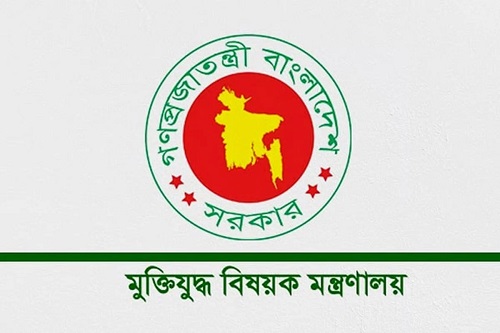 মুক্তিযোদ্ধা পরিবারের তথ্য এমআইএস সফটওয়্যারে সংরক্ষণ বাধ্যতামূলক