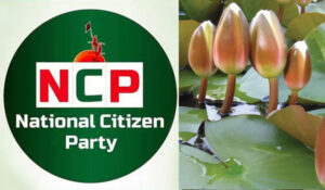 ‘শাপলা কলি’ প্রতীক নিতে সম্মত এনসিপি