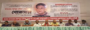 প্রয়াত কমিউনিস্ট বিপ্লবীনেতা কমরেড আব্দুর রউফ (মুকুল)-এঁর প্রতি শ্রদ্ধাঞ্জলি ও শোকসভা আয়োজিত করলো জাতীয় কমিটি