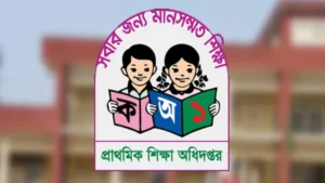 শনিবার থেকেই প্রাথমিক বিদ্যালয়ে ছুটি শুরু