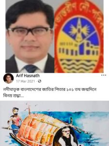 দুদকের জালে বিআইডব্লিউটিএ কর্মকর্তা আরিফ উদ্দিন : সম্পদের পাহাড়, অভিযোগের শেষ নেই