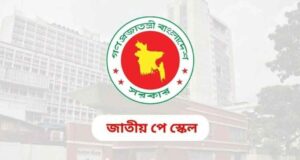 পে-স্কেলের জন্য নতুন বাজেটে বরাদ্দ বাড়ানো হচ্ছে প্রায় ৩৫ হাজার কোটি টাকা
