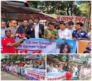 শিশু শিক্ষার্থী রমিসা সহ দেশব্যাপী ধর্ষণ,হত্যা, নারী শিশু নির্যাতনের প্রতিবাদ এবং অপরাধদের সর্বোচ্চ শাস্তি মৃত্যু দন্ডের দাবীতে জাতীয় ছাত্র সমাজের আয়োজনে মানব বন্ধন অনুষ্ঠিত।