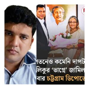 ভুয়া ভাউচার, চাঁদাবাজি ও অবৈধ সম্পদের অভিযোগে ঘিরে নতুন বিতর্ক