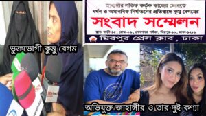 ‘তিন দিন তালাবদ্ধ ছিলাম’—২২ বছরের নির্যাতনের অভিযোগ নিয়ে প্রশাসনের দ্বারে কুমু