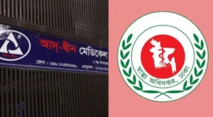 আদ্-দ্বীন হাসপাতালকে শোকজ, ৭২ ঘণ্টার মধ্যে জবাব না দিলে লাইসেন্স বাতিল