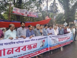 সাংবাদিক শফিকের মুক্তি না দিলে শাহবাগ থানা, ফায়ার সার্ভিস ও স্বরাষ্ট্র মন্ত্রণালয় ঘেরাওয়ের হুঁশিয়ারি