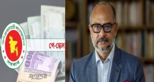 নতুন পে-স্কেলের চূড়ান্ত ঘোষণা কবে, জানালেন অর্থ উপদেষ্টা