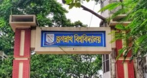 একই সময়ে তিন কর্মসূচি, জগন্নাথ বিশ্ববিদ্যালয়ে সভা-সমাবেশ ও মিছিল নিষিদ্ধ