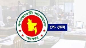 নতুন পে স্কেল: সরকারি চাকরিজীবীদের পেনশন বাড়বে ৮ ধাপে