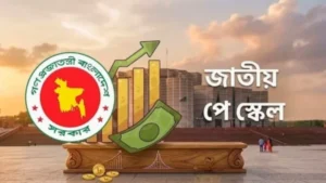 পে-স্কেল নিয়ে নতুন প্রশাসনিক জটিলতার আভাস