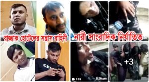 শ্যামলীর রাজ্জাক হোটেলে সাংবাদিক নির্যাতনের অভিযোগ অনুসন্ধানে গিয়ে মারধর, ক্যামেরা-মোবাইল ছিনিয়ে নেওয়ার অভিযোগ—ঢাকা মেডিকেলে চিকিৎসা, আদাবর থানায় মামলা