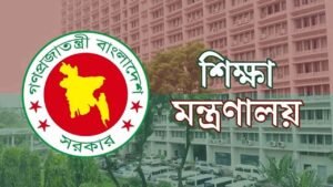 শিক্ষাপ্রতিষ্ঠানের ছুটি সংশোধন করে প্রজ্ঞাপন জারি