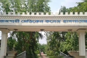 রাজশাহীতে ডেঙ্গুর দাপট, পাঁচ দিনে প্রাণ গেল ৩ জনের