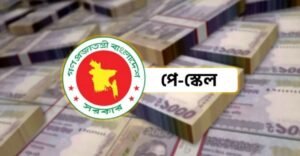 নবম পে স্কেল: আইবাস প্লাস প্লাসে প্রবেশ করে যেভাবে হবে নতুন বেতন নির্ধারণ