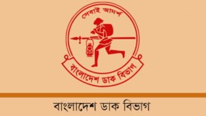 ডাক বিভাগের ফ্র্যাঞ্চাইজি মডেলে ব্যয় কমিয়ে কর্মসংস্থানের নতুন উদ্যোগ