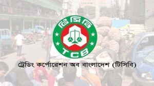 এআইভিত্তিক বাজার গোয়েন্দা ব্যবস্থা চালুর পরিকল্পনা টিসিবির