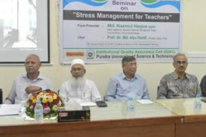 বগুড়ায় পুন্ড্র বিশ্ববিদ্যালয়ে শিক্ষকদের স্ট্রেস ম্যানেজমেন্ট বিষয়ক সেমিনার